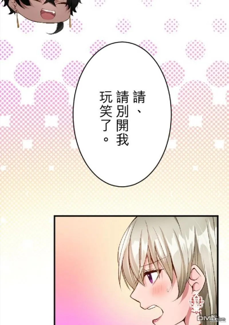 第66话 第43页