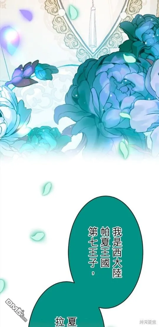 第65话 第4页
