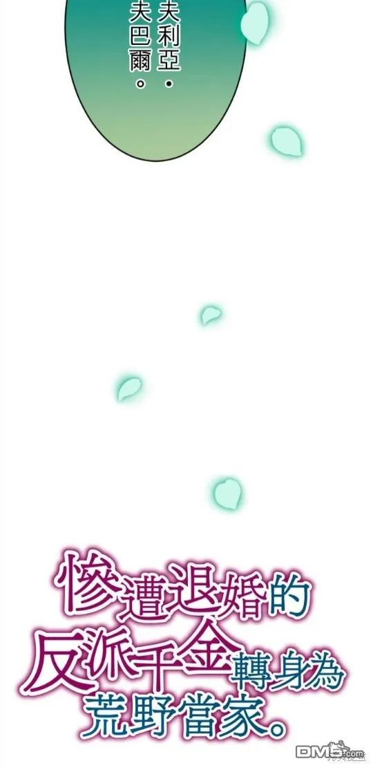 第65话 第5页