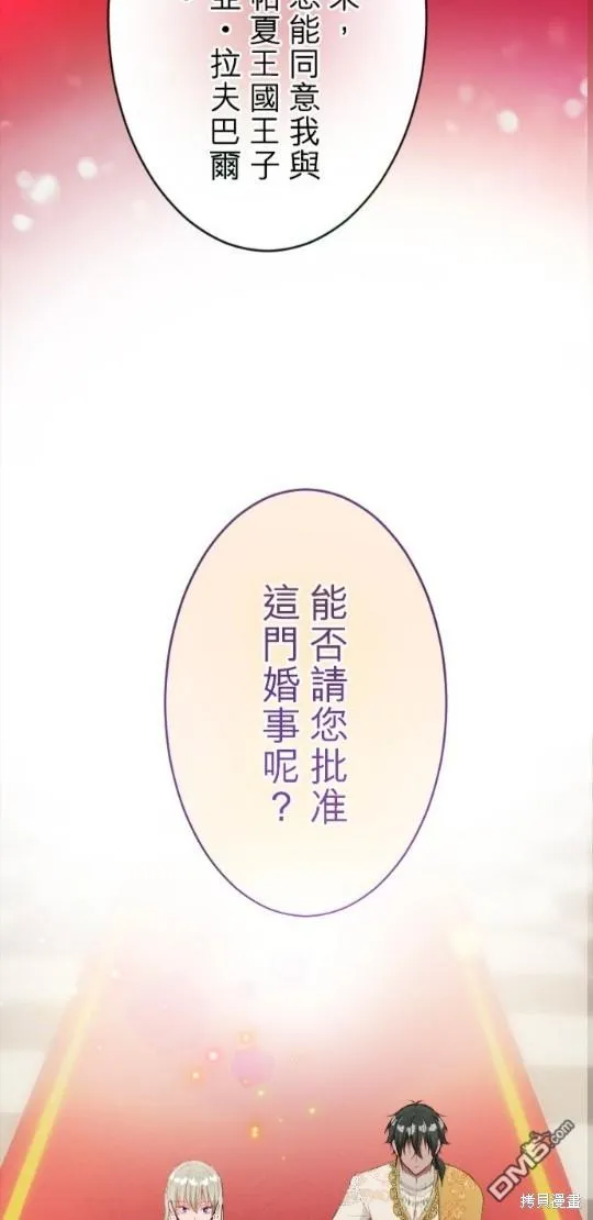 第65话 第8页