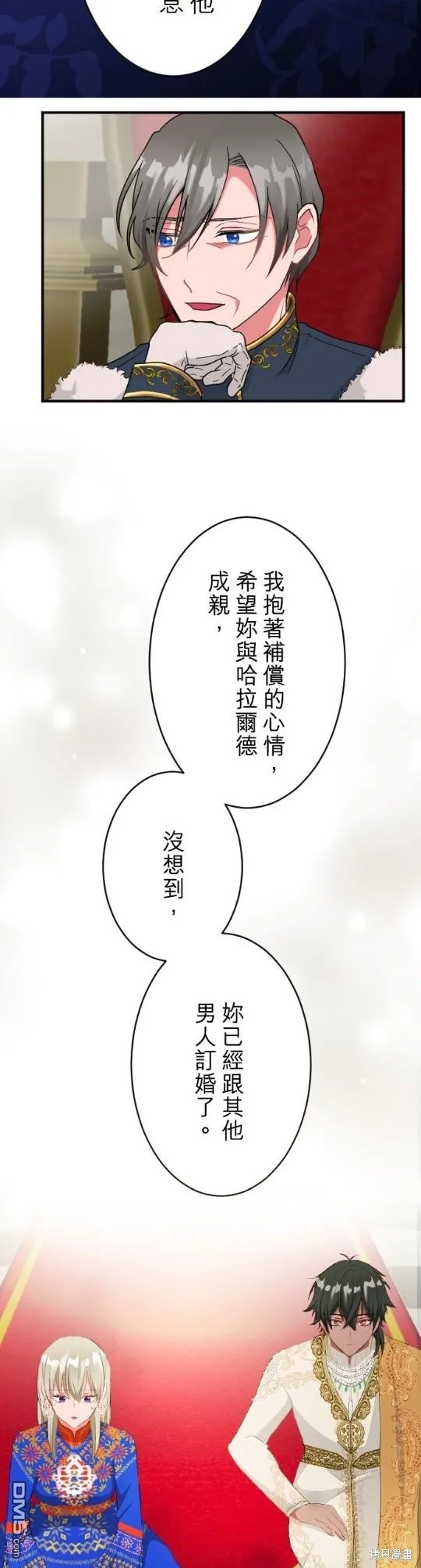 第65话 第12页