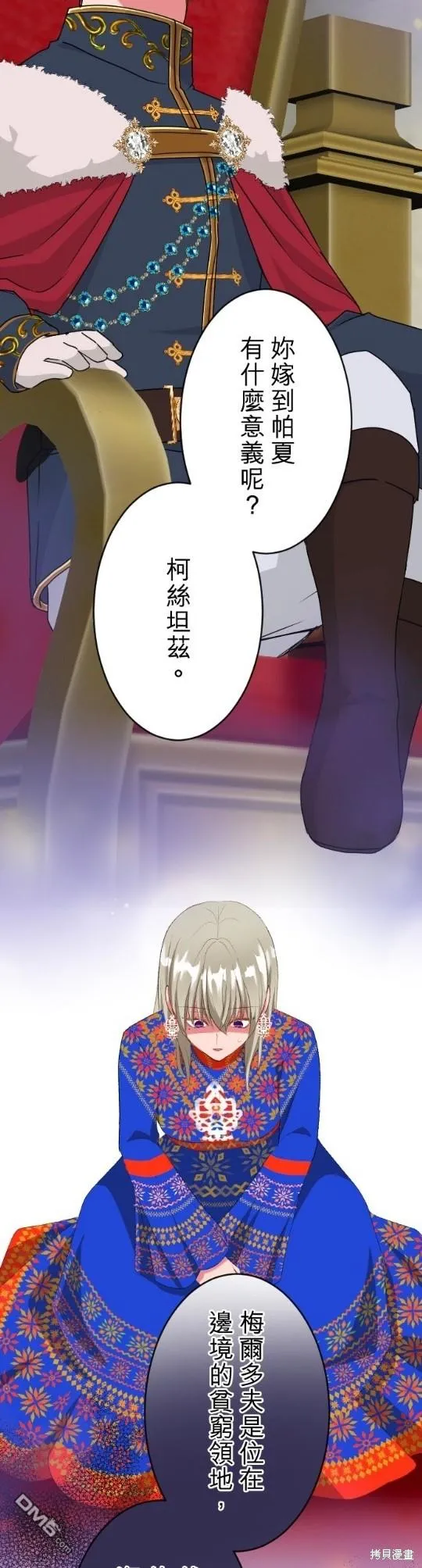 第65话 第16页