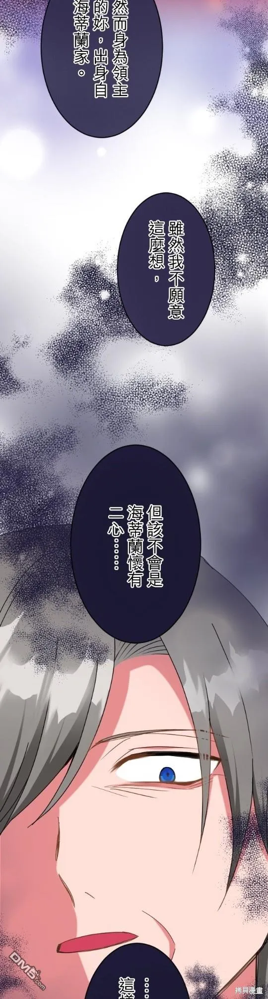 第65话 第17页