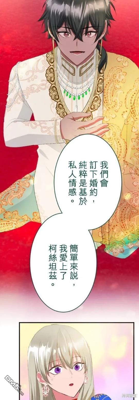第65话 第24页