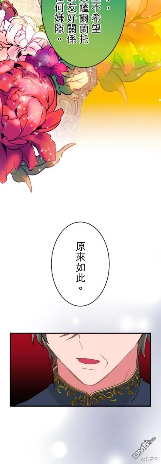 第65话 第29页