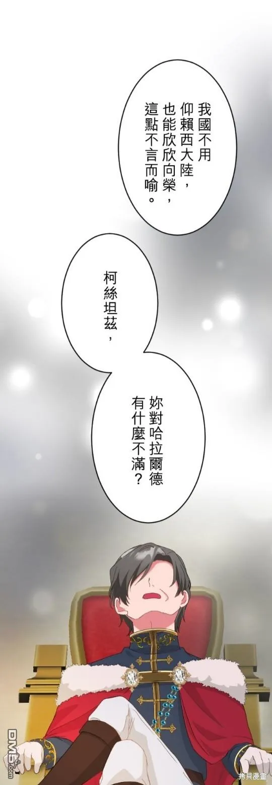 第65话 第31页