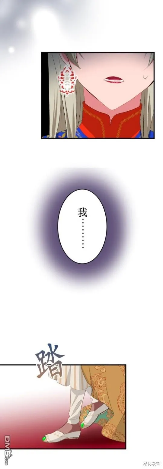 第65话 第33页
