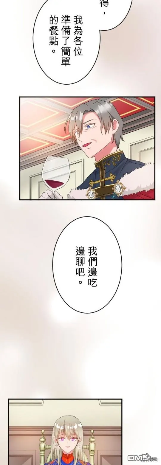 第65话 第43页