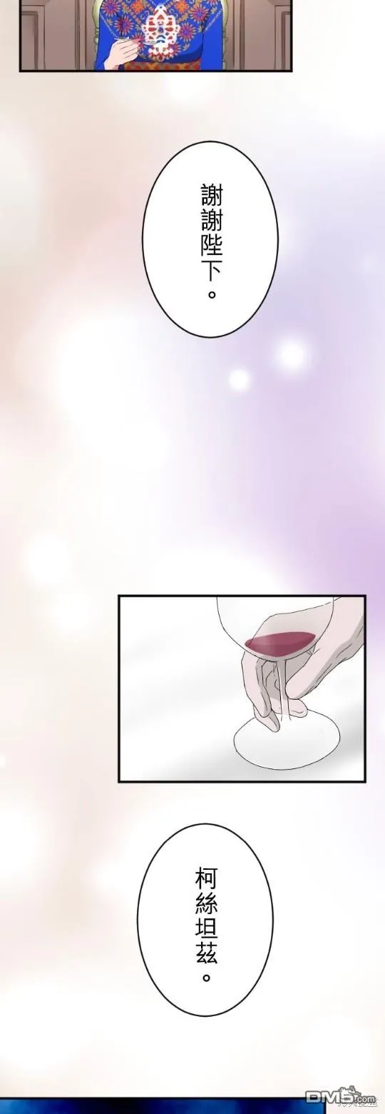第65话 第44页