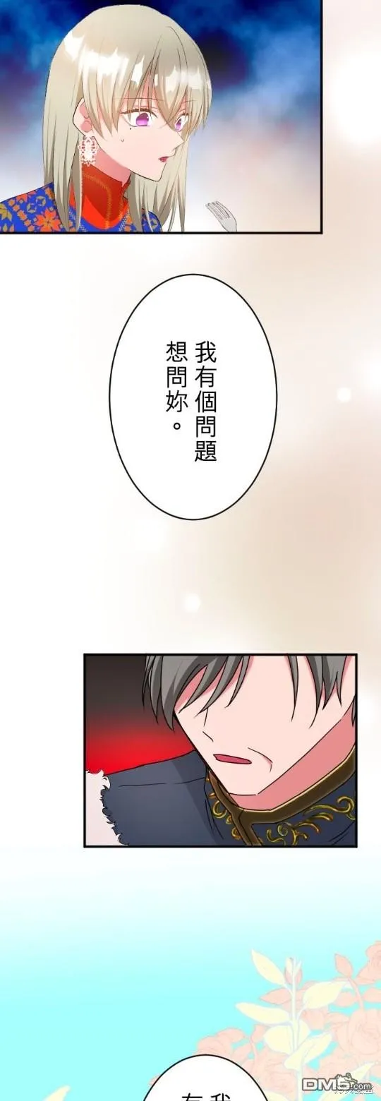 第65话 第45页