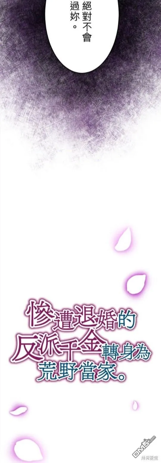 第64话 第4页
