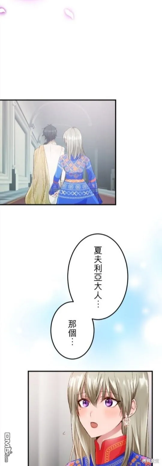 第64话 第5页