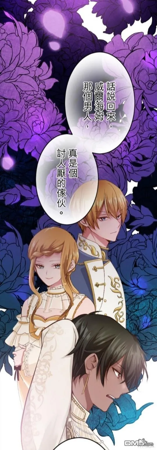 第64话 第7页