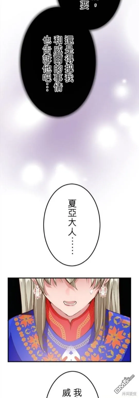 第64话 第9页