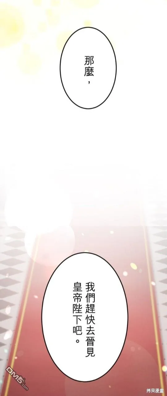 第64话 第14页