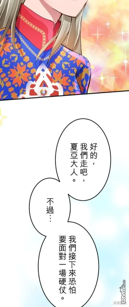 第64话 第16页