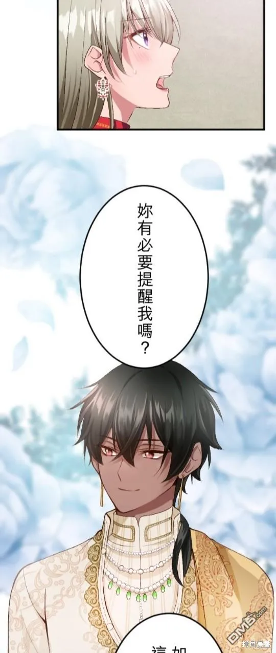 第64话 第18页