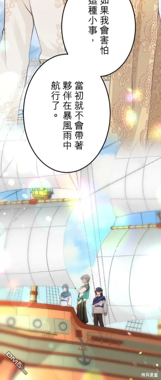 第64话 第19页