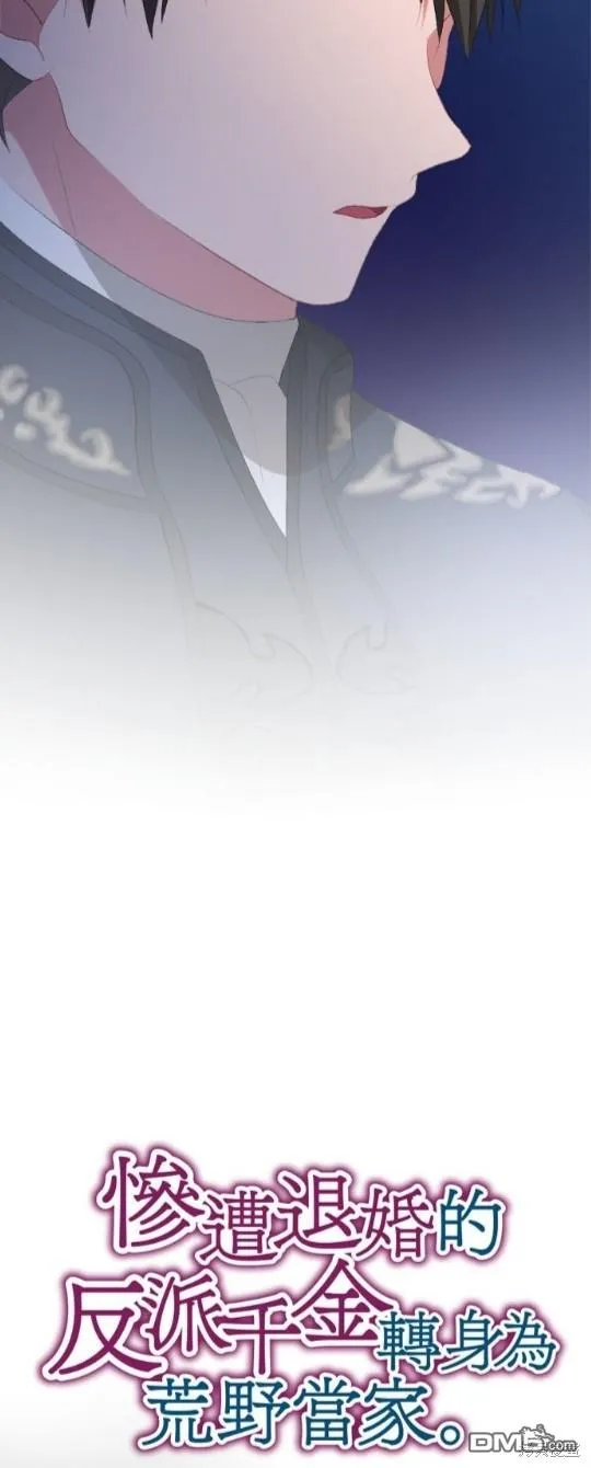 第70话 第4页