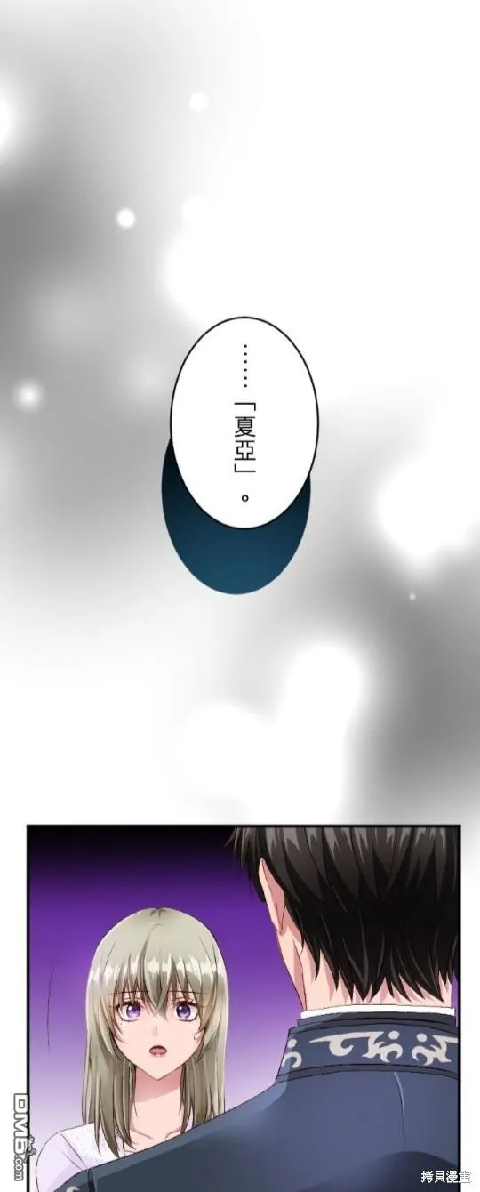 第70话 第5页