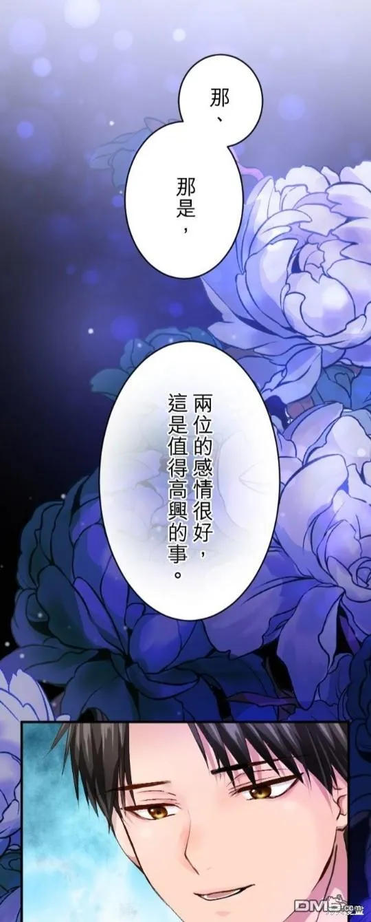 第70话 第8页