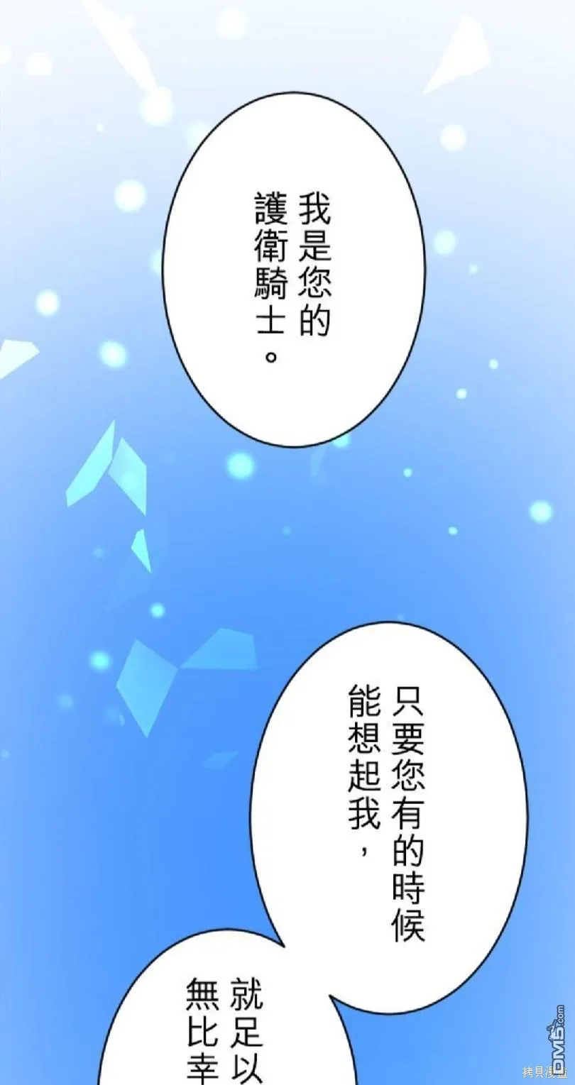 第70话 第13页