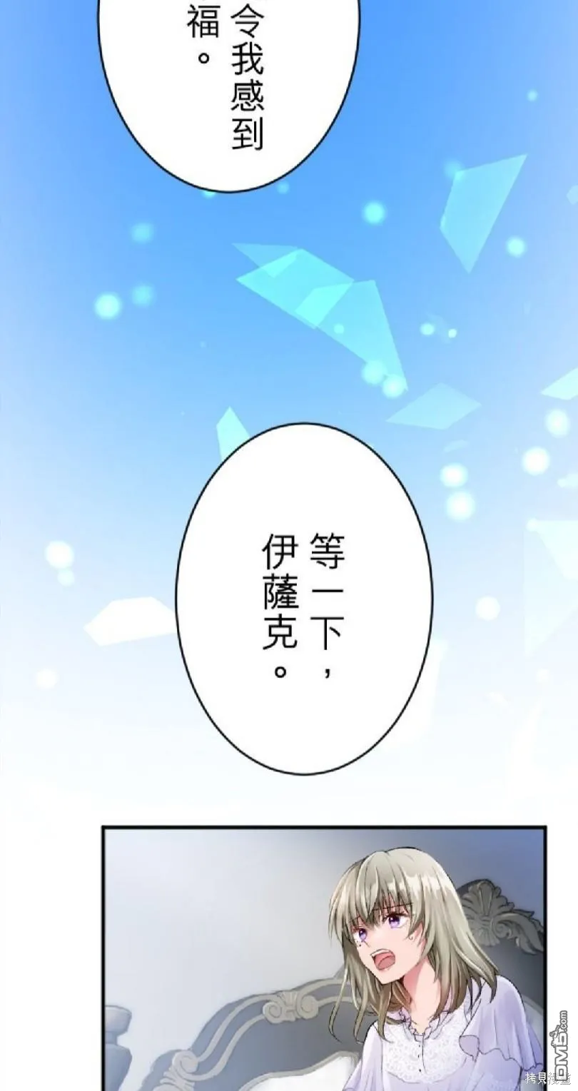 第70话 第14页