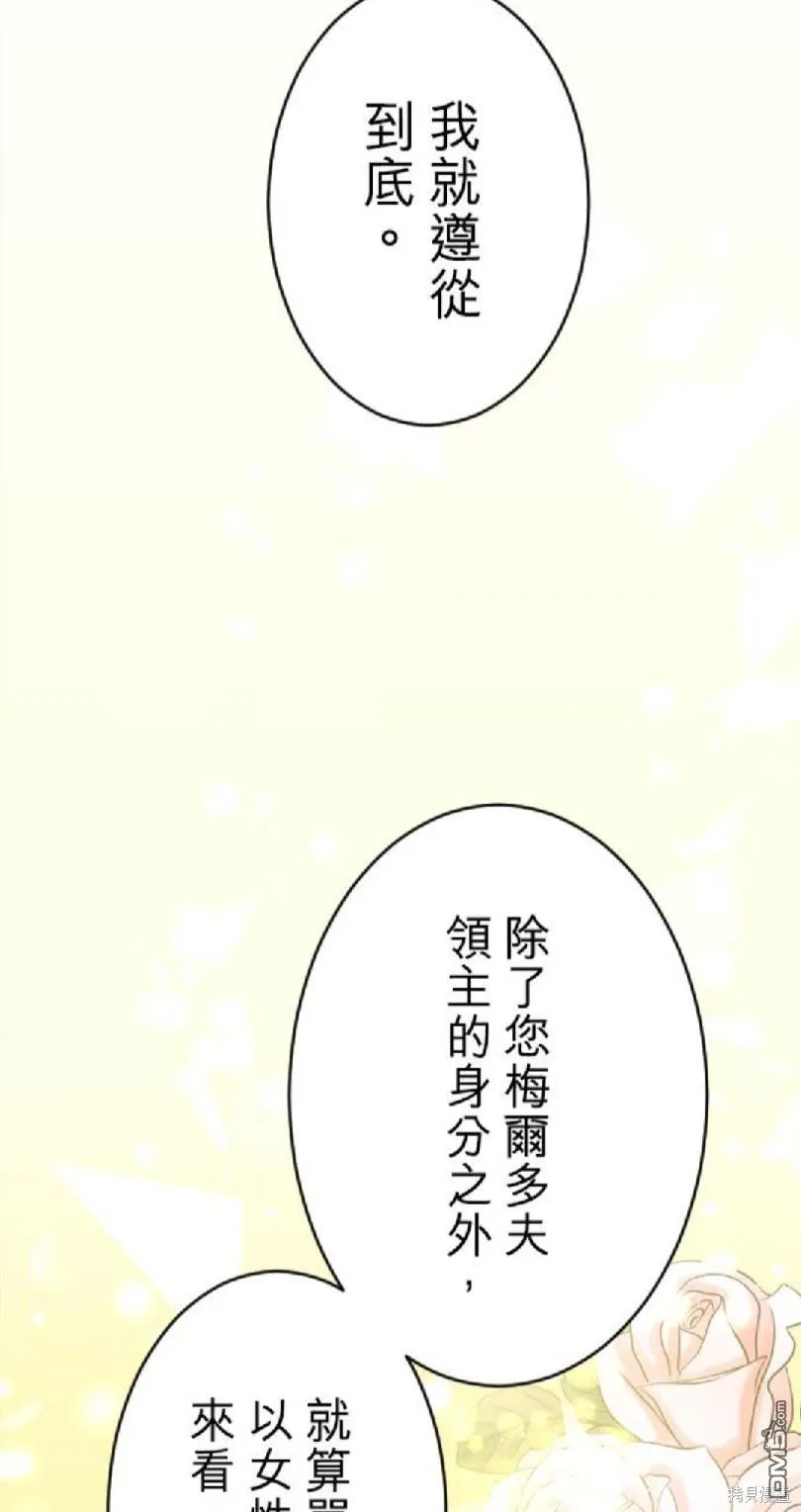 第70话 第16页