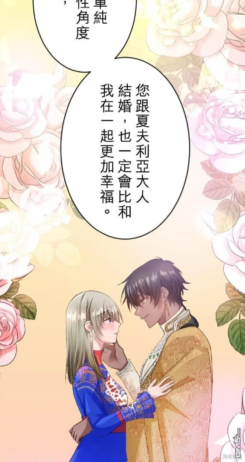 第70话 第17页
