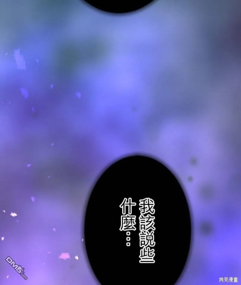 第70话 第23页