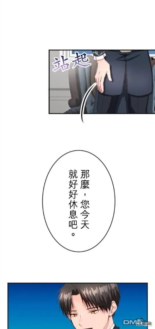 第70话 第31页