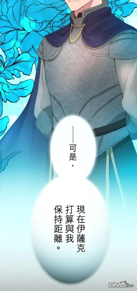 第70话 第37页