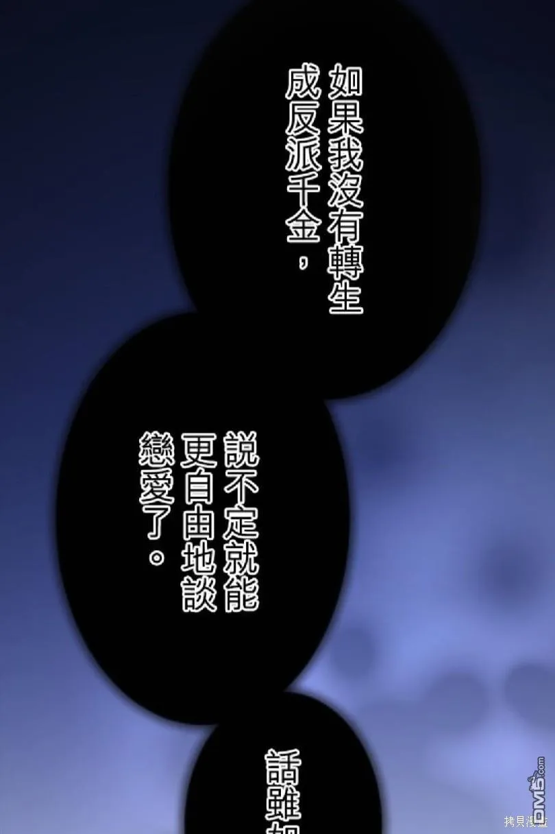第70话 第44页