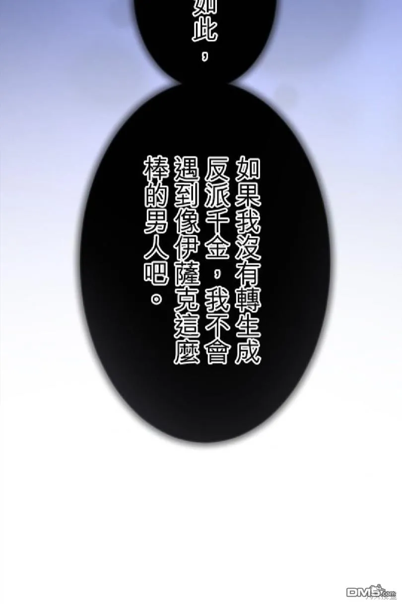第70话 第45页