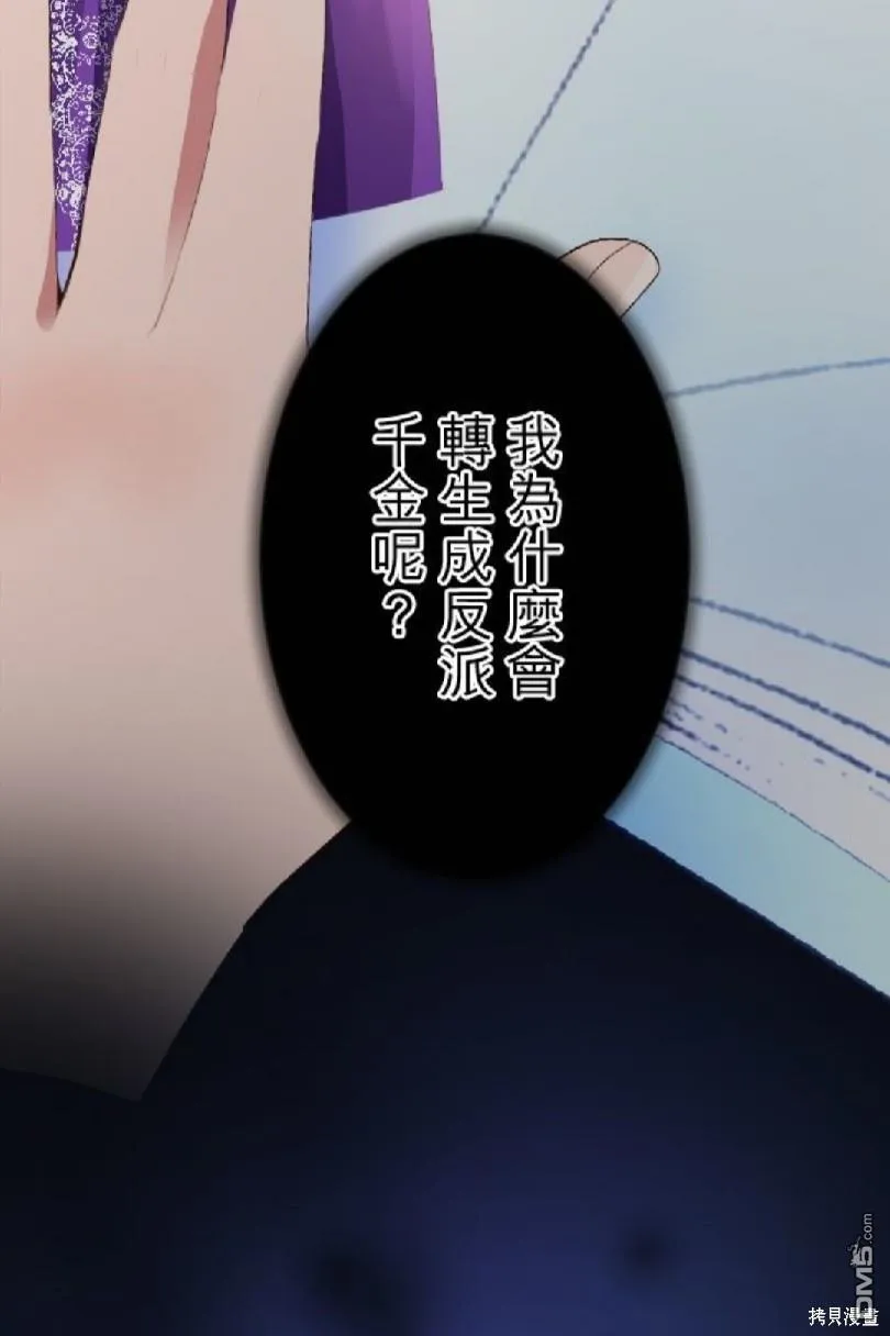 第70话 第47页