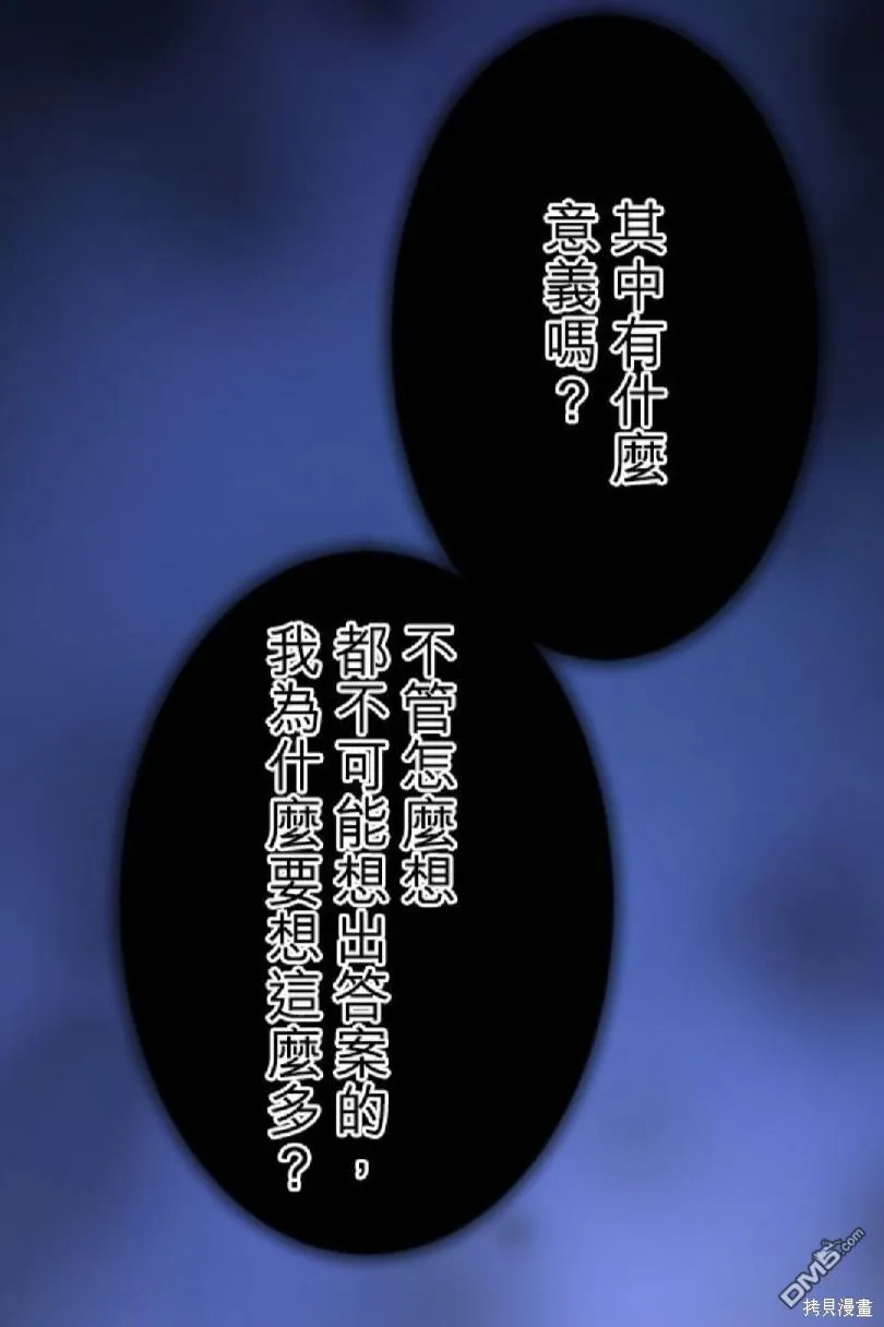 第70话 第48页