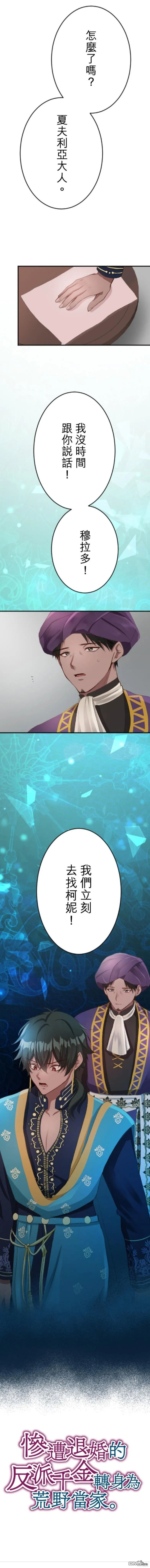 第71话 第1页