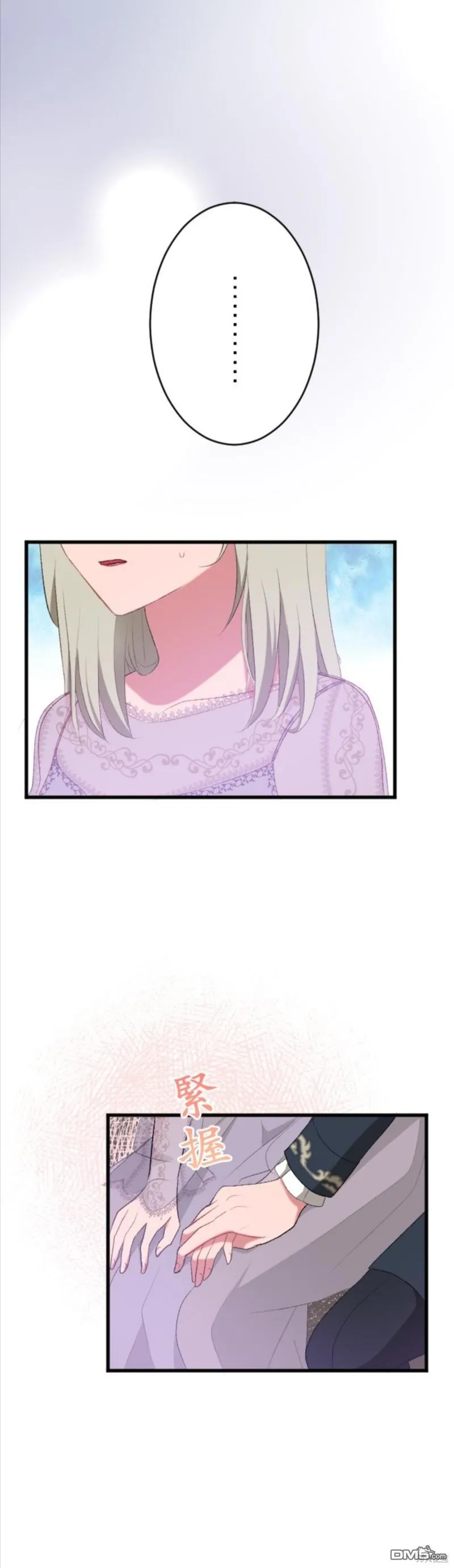 第71话 第6页