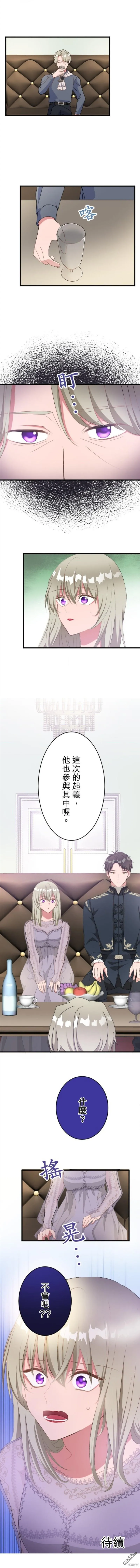 第71话 第8页