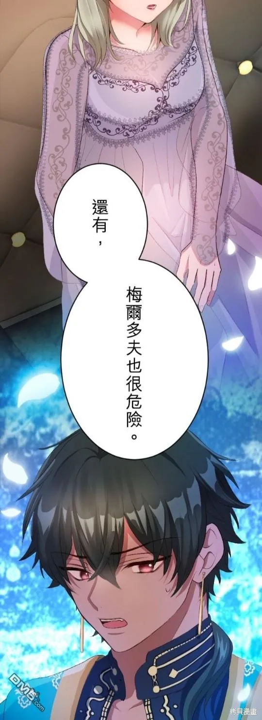 第73话 第2页