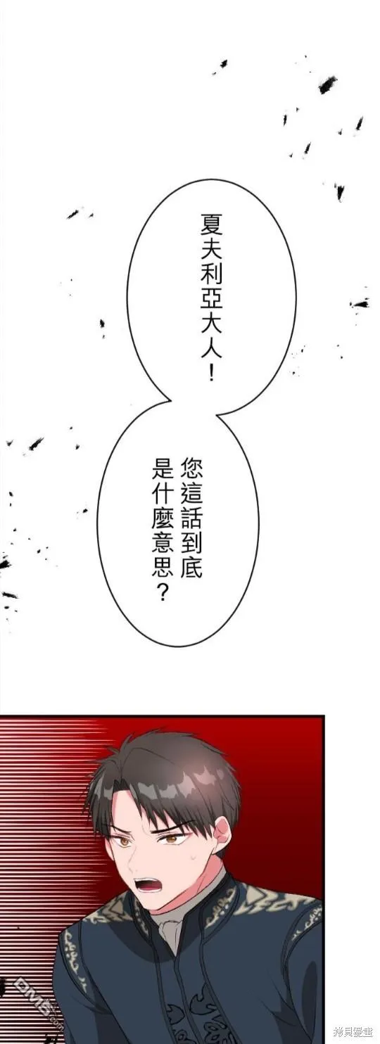 第73话 第4页