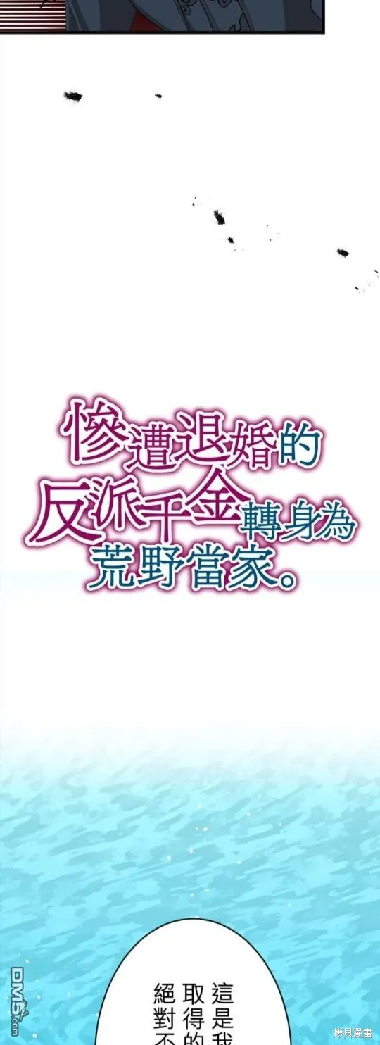 第73话 第5页