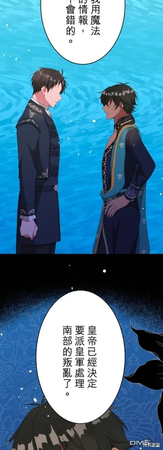 第73话 第6页