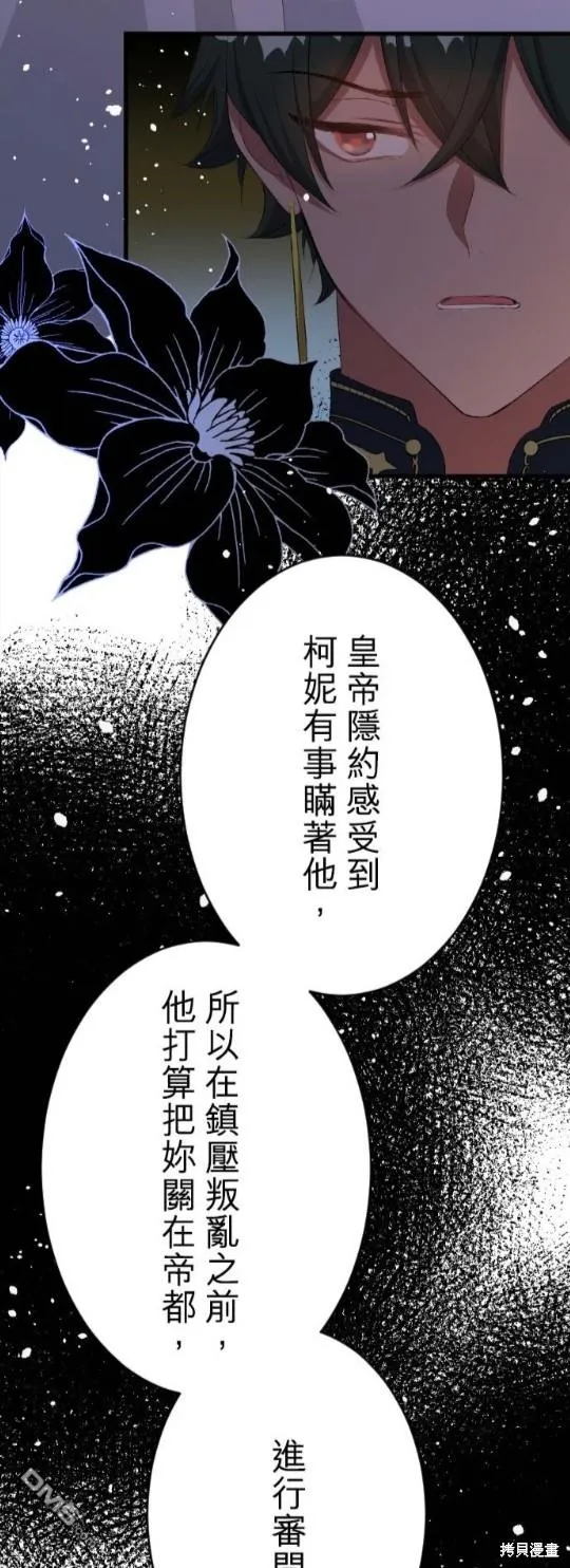 第73话 第9页