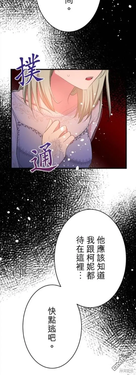 第73话 第10页