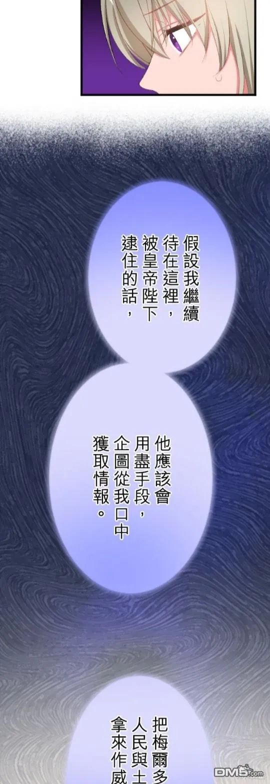 第73话 第13页