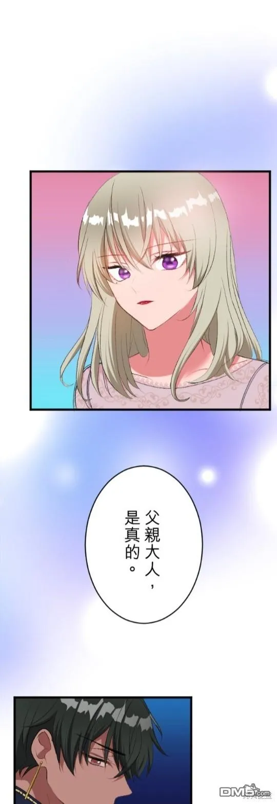 第73话 第21页