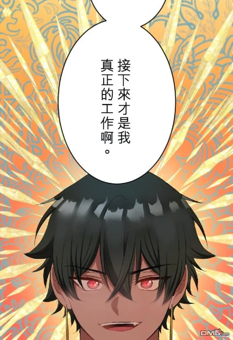 第73话 第49页