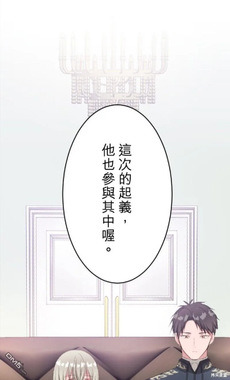 第72话 第5页
