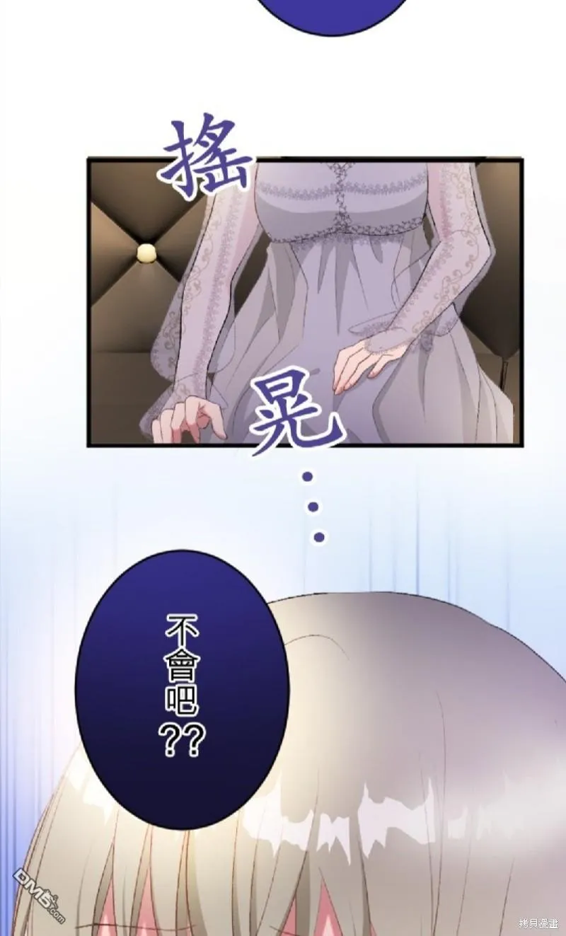 第72话 第7页